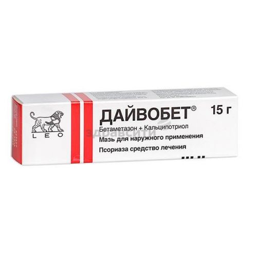 Кальципотриол: цена, инструкция по применению