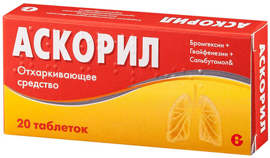 Аскорил от кашля побочные действия
