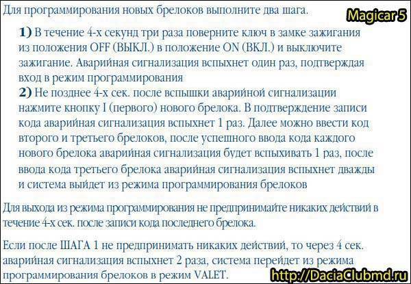 Сигнализация Шерхан обзор и инструкции по эксплуатации