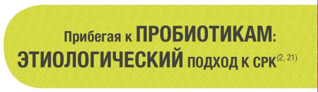 Влияние бифидобактерий лонгум на организм человека