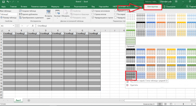 Самоучитель Excel с примерами для пользователей среднего уровня
