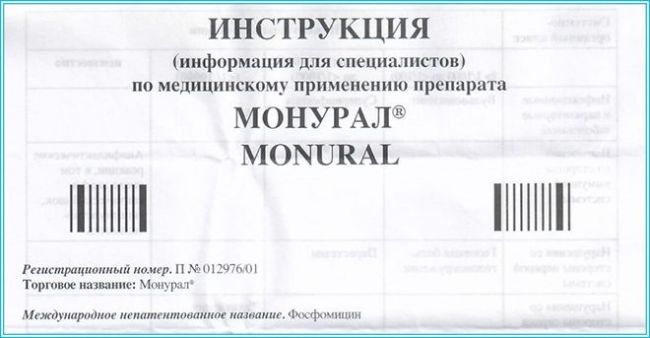 Фосфомицин