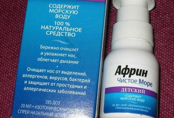 Африн Afrin инструкция по применению