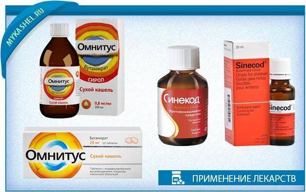 Ацц и амбробене: разница и можно ли одновременно принимать, совместимость, как принимать для разжижения мокроты