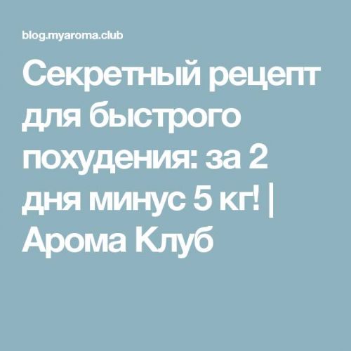 Самые лучшие и эффективные диеты на 7 дней с результатом минус 10 кг, отзывы худеющих и мнение врачей