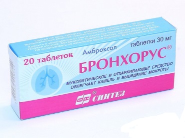 Бронхорус