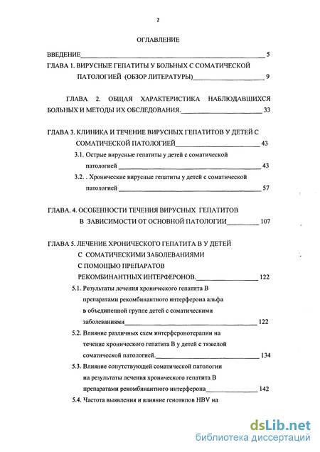Острый вирусный гепатит: причины, симптомы, диагностика, лечение