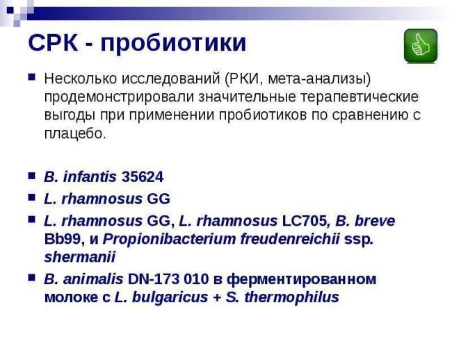 Bifidobacterium breve