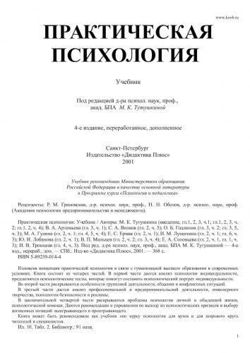 Травма головы: причины заболевания, основные симптомы, лечение и профилактика
