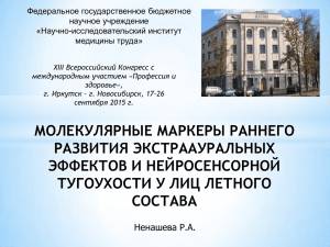 Тугоухость у ребенка: причины, симптомы, лечение тугоухости, нейросенсорная тугоухость