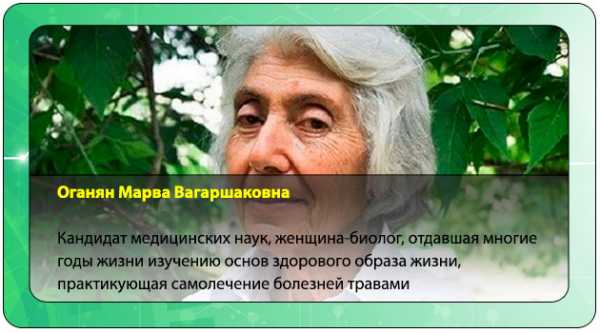 Марва оганян очищение при заболевании суставов
