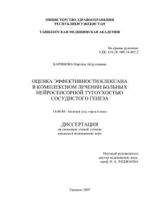 Тугоухость — что это такое, причины, симптомы, лечение тугоухости 1, 2, 3, 4 степени