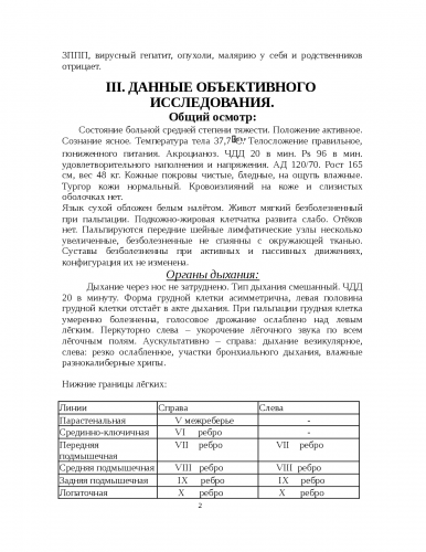 Что такое распад легких при туберкулезе и сколько жить с распадом