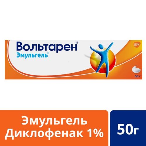 Вольтарен эмульгель