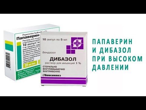 Инструкция по применению уколов дибазол