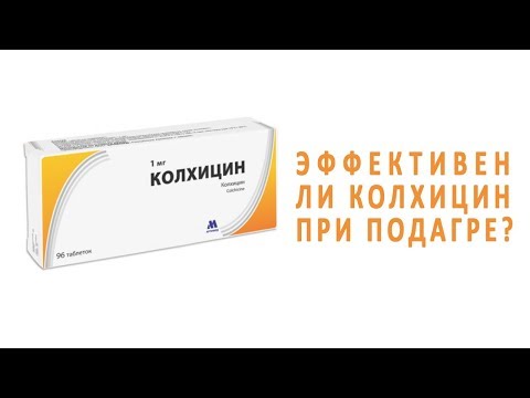 Колхицин — инструкция по применению, побочные эффекты, особенности воздействия препарата на организм