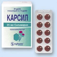 Карсил форте: инструкция по применению, цены в аптеках, популярные аналоги и отзывы пациентов