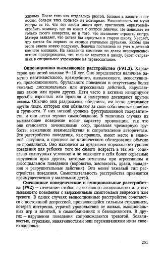Головокружение: причины и лечение