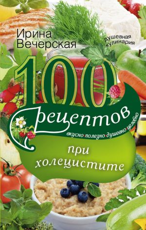 Диета для кишечника и желудка: принцип, меню, рецепты блюд
