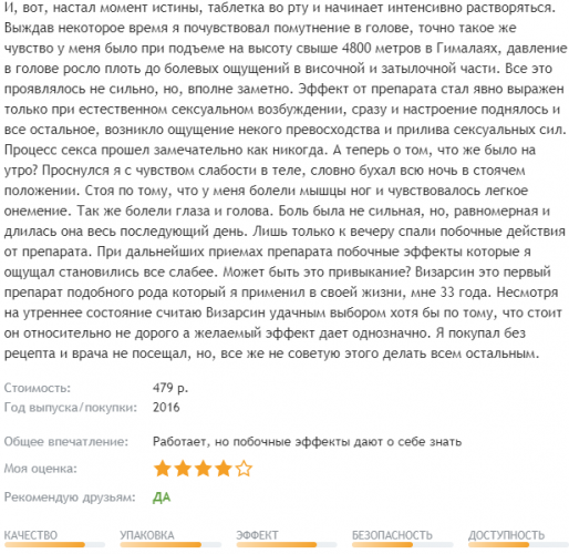 Обзор и применение таблеток тонгкат али платинум (инструкция по применению с отзывами и ценами)