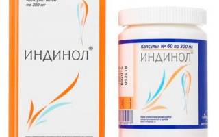 Индинол: инструкция по применению и для чего он нужен, цена, отзывы, аналоги