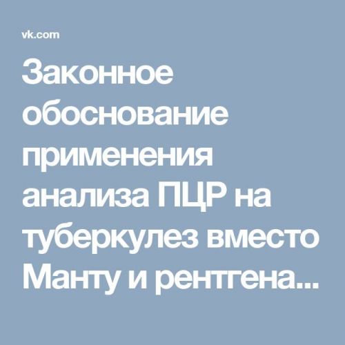 Какие анализы и тесты помогают выявить туберкулез у взрослых: список самых точных методов