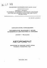 Ротавирусная инфекция