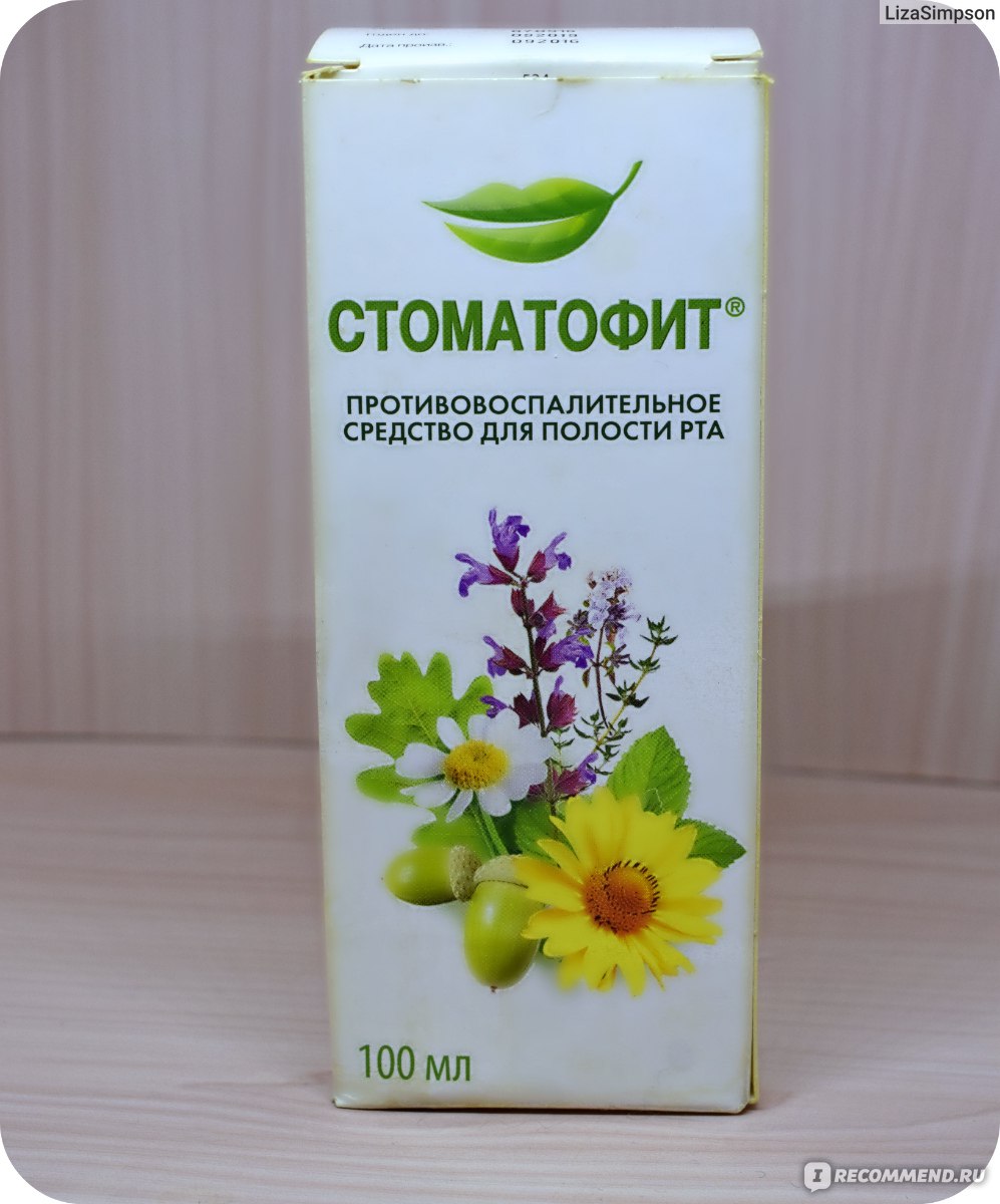 Стоматофит: инструкция по применению, аналоги, цена, отзывы