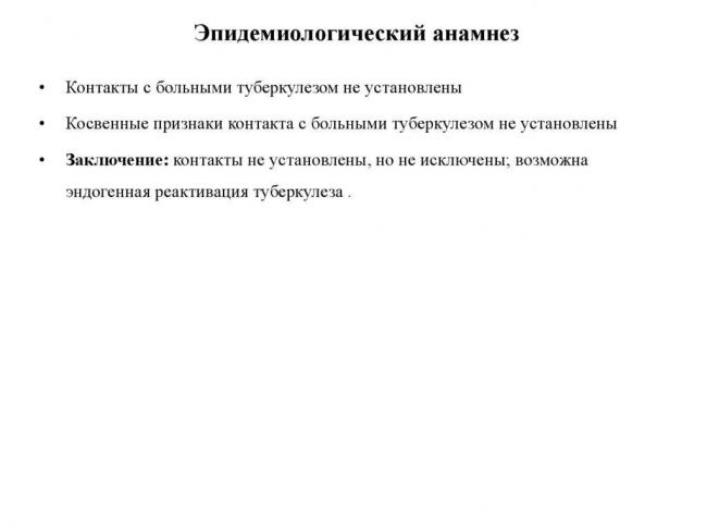 Диссеминированный туберкулез легких: фаза инфильтрации и распада