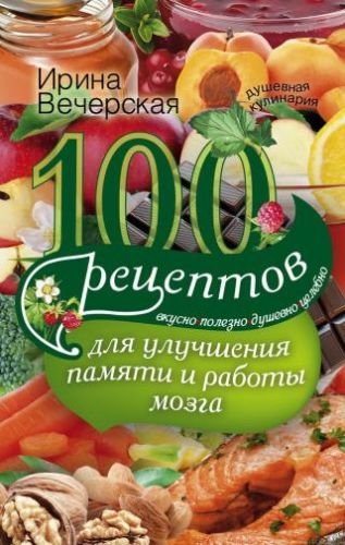 Диета при заболеваниях желудочно-кишечного тракта