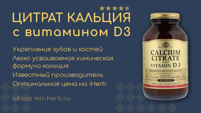 Кальция цитрат: формула. цитрат кальция: свойства, применение