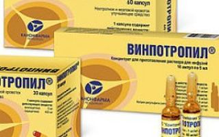 Винпотропил - инструкция по применению