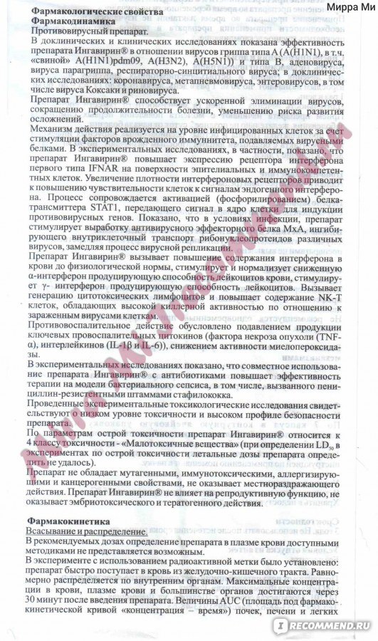 Дикарбамин