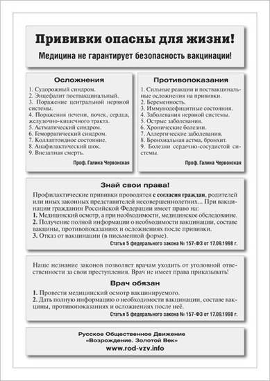 Прививка от гриппа во время беременности убережёт и новорожденного - запись пользователя синди (lybovzla) в сообществе я фанатка своего ребёнка в категории прививки, за и против - babyblog.ru