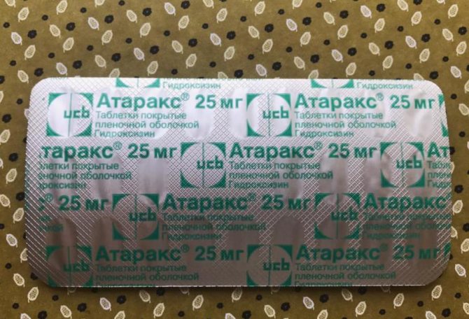 Атаракс: отзыв и опыт применения