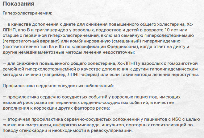 Липримар