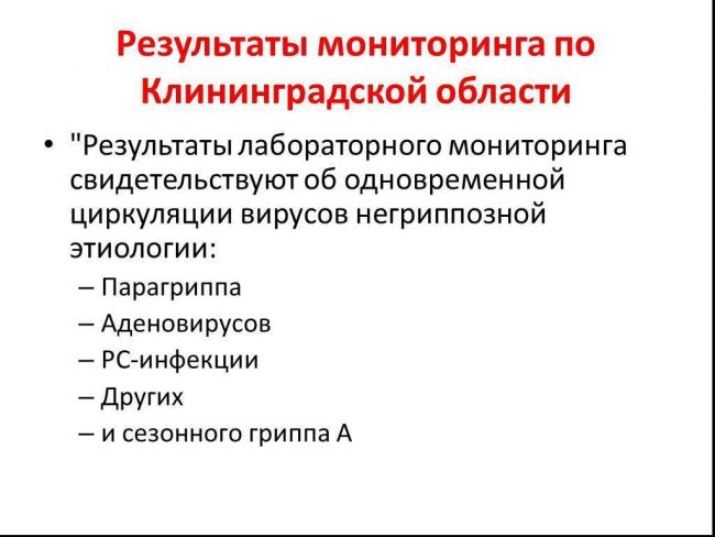 Вирусная инфекция:симптомы, признаки и лечение у взрослых