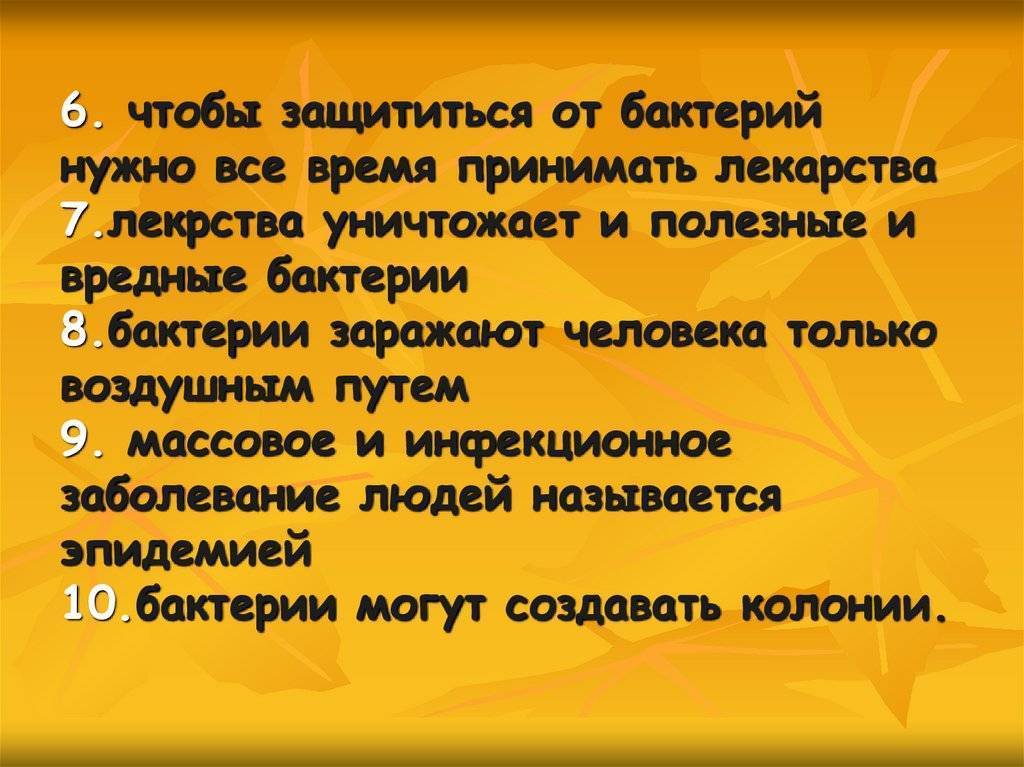 Какие бактерии считают санитарами планеты: краткий ответ