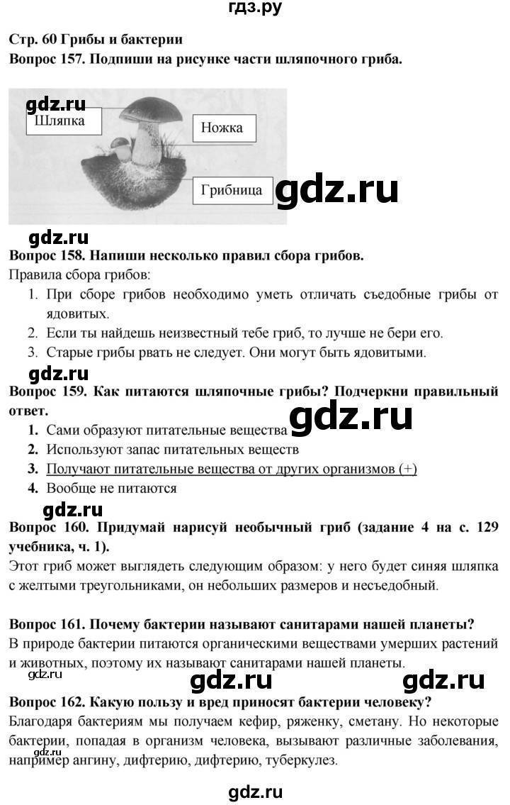 Особенности развития и питания бактерий-гетеротрофов