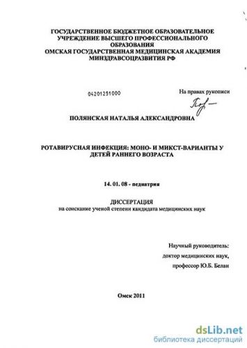 Отличие ротавирусной инфекции от кишечной инфекции.