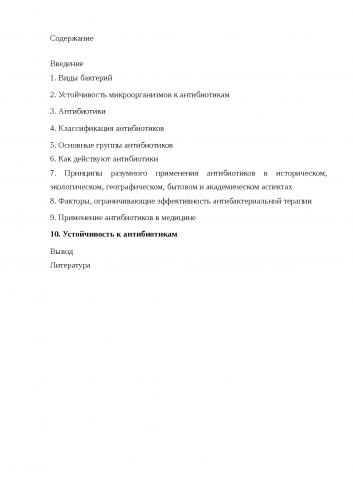 Вирусы, микробы и бактерии: в чем отличия?