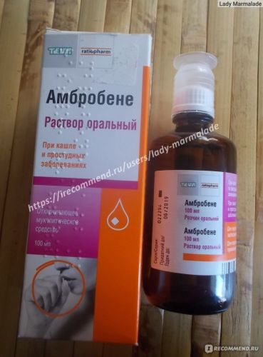 Что лучше «ацц» или «лазолван» и чем они отличаются