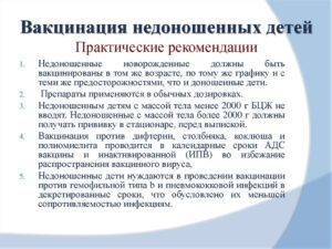 Вакцинация детей против гриппа: эффективность и возможные побочные эффекты
