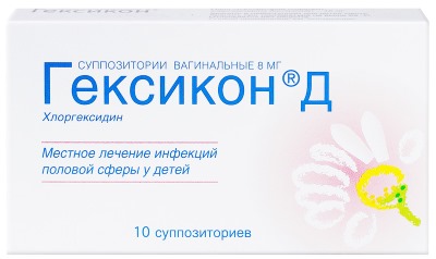 Гексикон при беременности инструкция