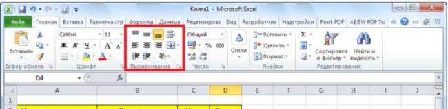 Самоучитель Excel с примерами для пользователей среднего уровня