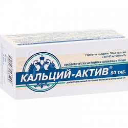 Кальций-актив цитрат 36 табл в котельниках