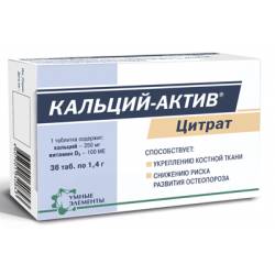 Кальций-актив цитрат 36 табл в котельниках