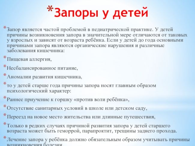 Профилактика запоров – как их избежать?
