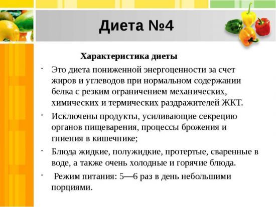 Диета 4а при хроническом колите: основные правила, показания и рацион на неделю для детей и взрослых