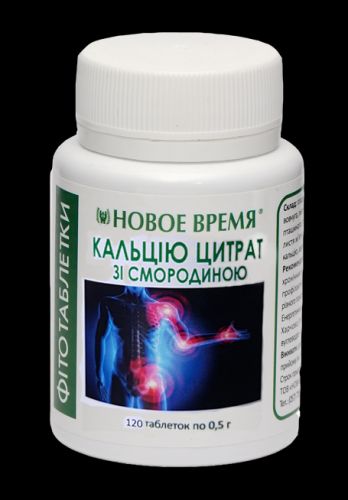 Препараты кальция: необходимые и опасные